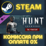✅Hunt: Showdown – The Penitent✅СТИМ✅ПК✅ГИФТ