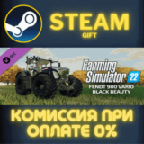 ✅FS22 - Fendt 900 Vario Black Beauty✅СТИМ✅ПК✅ГИФТ