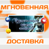 🔥Neverwinter Nights: Enhanced Edition\Steam\Весь Мир\
