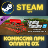 ✅Farming Simulator 22 - HORSCH AgroVation Pack✅СТИМ✅ПК