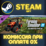 ✅Farming Simulator 22 - Kubota Pack✅СТИМ✅ПК✅ГИФТ