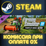 ✅Farming Simulator 22 - Pumps n´ Hoses Pack✅СТИМ✅ПК✅ГИФ
