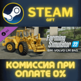 ✅Farming Simulator 22 - Volvo LM 845✅СТИМ✅ПК✅ГИФТ