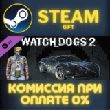 ✅Watch_Dogs 2 - Bay Area Thrash Pack✅СТИМ✅ПК✅ГИФТ