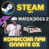 ✅Watch_Dogs 2 - Ded Labs✅СТИМ✅ПК✅ГИФТ