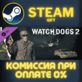 ✅Watch_Dogs 2 - EliteSec✅СТИМ✅ПК✅ГИФТ