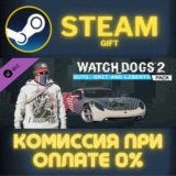✅Watch_Dogs 2 - Guts, Grit and Liberty✅СТИМ✅ПК✅ГИФТ