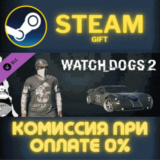 ✅Watch_Dogs 2 - Hometown✅СТИМ✅ПК✅ГИФТ