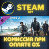 ✅Watch_Dogs 2 - Human Conditions✅СТИМ✅ПК✅ГИФТ