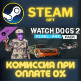 ✅Watch_Dogs 2 - Pixel Art✅СТИМ✅ПК✅ГИФТ