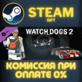 ✅Watch_Dogs 2 - Retro Modernist Pack✅СТИМ✅ПК✅ГИФТ