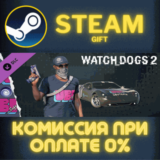 ✅Watch_Dogs 2 - Ubisoft✅СТИМ✅ПК✅ГИФТ