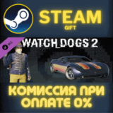 ✅Watch_Dogs 2 - Velvet Cowboy✅СТИМ✅ПК✅ГИФТ