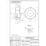 МЧ00.08.00.07 гайка накидная. Чертеж детали в AutoCAD