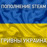 Пополнение баланса Steam 🔵 ГРИВНЫ (UAH) 24/7 АВТО⌚