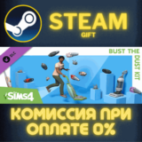 ✅The Sims™ 4 Bust the Dust Kit✅СТИМ✅ПК✅ГИФТ