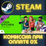 ✅The Sims™ 4 Cool Kitchen Stuff✅СТИМ✅ПК✅ГИФТ