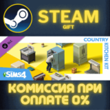 ✅The Sims™ 4 Country Kitchen Kit✅СТИМ✅ПК✅ГИФТ