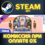 ✅The Sims™ 4 Courtyard Oasis Kit✅СТИМ✅ПК✅ГИФТ