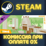 ✅The Sims™ 4 Desert Luxe Kit✅СТИМ✅ПК✅ГИФТ