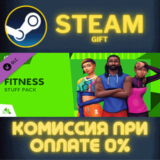✅The Sims™ 4 Fitness Stuff✅СТИМ✅ПК✅ГИФТ
