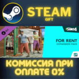 ✅The Sims™ 4 For Rent Expansion Pack✅СТИМ✅ПК✅ГИФТ