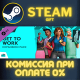 ✅The Sims™ 4 Get To Work✅СТИМ✅ПК✅ГИФТ