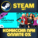 ✅The Sims™ 4 Get Together✅СТИМ✅ПК✅ГИФТ