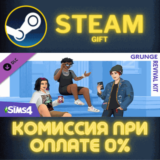 ✅The Sims™ 4 Grunge Revival Kit✅СТИМ✅ПК✅ГИФТ