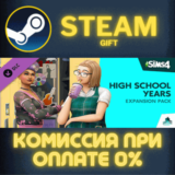 ✅The Sims™ 4 High School Years Expansion Pack✅СТИМ✅ПК