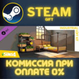 ✅The Sims™ 4 Industrial Loft Kit✅СТИМ✅ПК✅ГИФТ