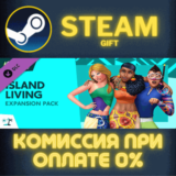 ✅The Sims™ 4 Island Living✅СТИМ✅ПК✅ГИФТ