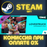 ✅The Sims™ 4 Lovestruck Expansion Pack✅СТИМ✅ПК✅ГИФТ