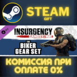 ✅Insurgency: Sandstorm - Biker Gear Set✅СТИМ✅ПК✅ГИФТ