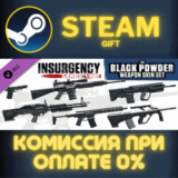 ✅Insurgency Sandstorm Black Powder Weapon Skin Set✅СТИМ