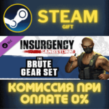 ✅Insurgency: Sandstorm - Brute Gear Set✅СТИМ✅ПК✅ГИФТ