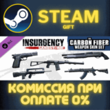 ✅Insurgency Sandstorm Carbon Fiber Weapon Skin Set✅СТИМ