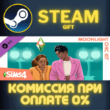 ✅The Sims™ 4 Moonlight Chic Kit✅СТИМ✅ПК✅ГИФТ