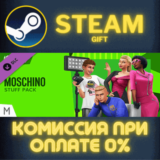✅The Sims™ 4 Moschino Stuff✅СТИМ✅ПК✅ГИФТ