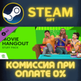 ✅The Sims™ 4 Movie Hangout Stuff✅СТИМ✅ПК✅ГИФТ