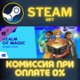 ✅The Sims™ 4 Realm of Magic✅СТИМ✅ПК✅ГИФТ
