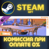 ✅The Sims™ 4 Riviera Retreat Kit✅СТИМ✅ПК✅ГИФТ