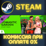 ✅The Sims™ 4 Romantic Garden Stuff✅СТИМ✅ПК✅ГИФТ