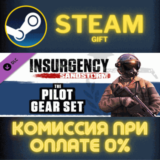 Insurgency: Sandstorm - Pilot Gear Set СТИМ ПК ГИФТ