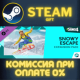 ✅The Sims™ 4 Snowy Escape Expansion Pack✅СТИМ✅ПК✅ГИФТ