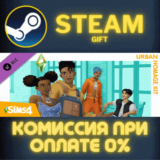 ✅The Sims™ 4 Urban Homage Kit✅СТИМ✅ПК✅ГИФТ