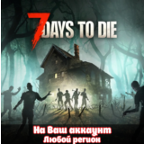 🔥 7 DAYS TO DIE - CONSOLE EDITION (GAME PREVIEW)🔥XBOX