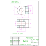 МЧ00.26.00.06 вилка. Рабочий чертеж детали в AutoCAD