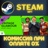 ✅The Sims™ 4 Vintage Glamour Stuff✅СТИМ✅ПК✅ГИФТ