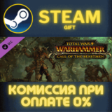 ✅Total War: WARHAMMER - Call of the Beastmen✅СТИМ✅ПК